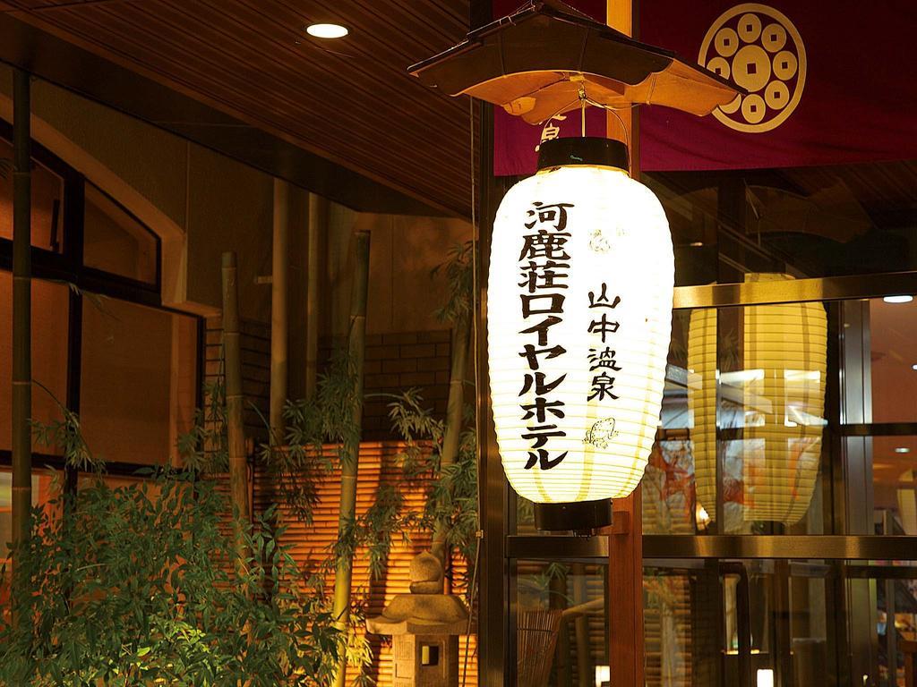 Royal Hotel Yamanaka Onsen Kajikaso Kaga  Εξωτερικό φωτογραφία